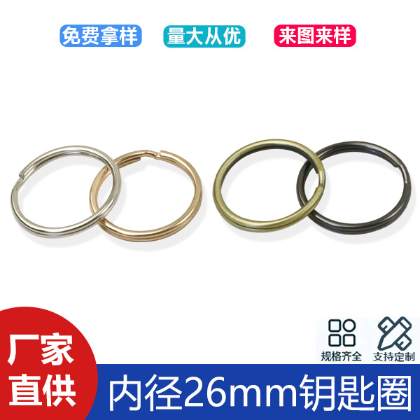 Hardware luggage accessories one inch inner diameter 26mm metal round wire key ring iron jewelry car accessories buckle