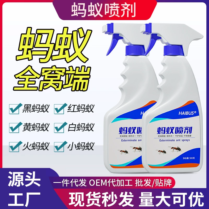 Спрей для уничтожения муравьев для сада и дома, безопасный средство от насекомых и убийца в помещении, полное удаление гнезд, средство от комаров, красный и желтый.