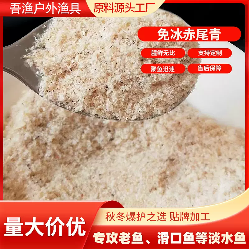 免冰淡盐赤尾青虾粉黑坑钓鱼鱼饵鲜虾饵料野钓鲫鱼冰鲜冰钓专用
