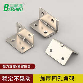 角码 90度加厚直角l型角铁橱柜衣柜固定支架连接件五金配件镀锌