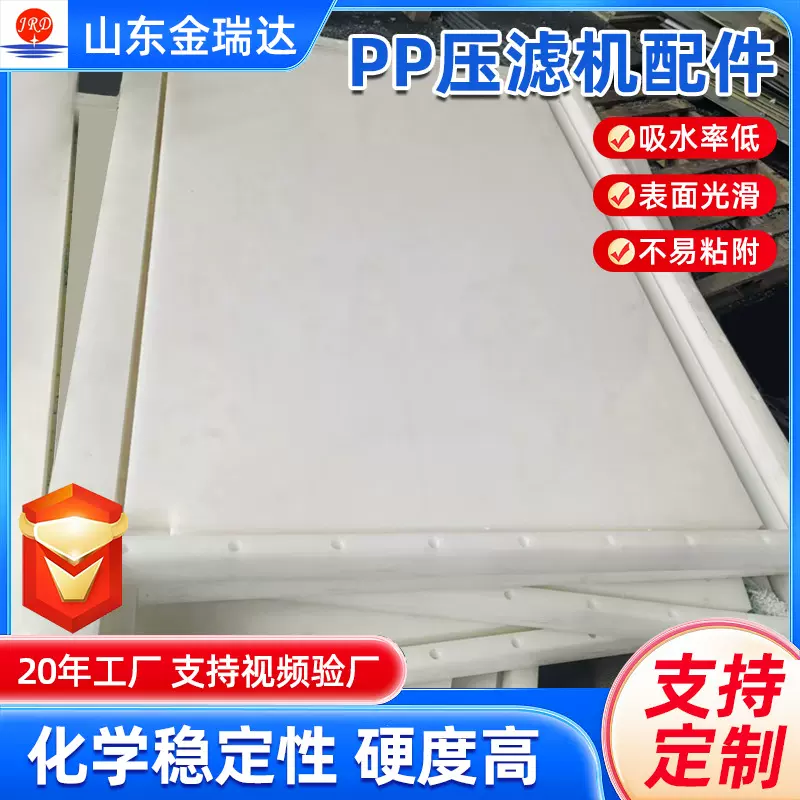 定制聚丙烯pp板自润滑抗冲击硬板垫板可焊接整张全新料聚丙烯pp板