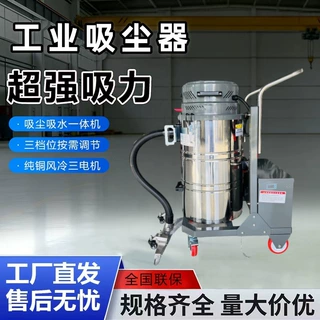 车间仓库电动工业吸尘器 手动振尘工业吸尘器 移动式工业吸尘器