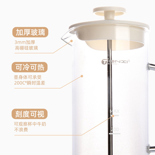 Tianxi milk frother machine household manual milk frother milk frother pot coffee milk hand-made glass milk frother cup frother