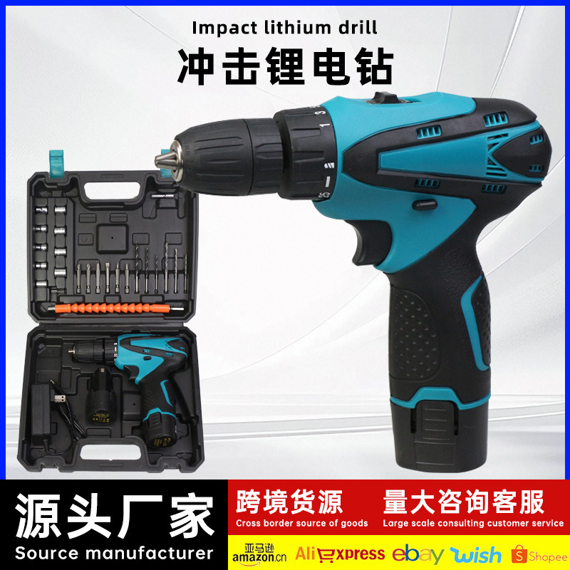 跨境充电钻大功率锂电钻多功能电动螺丝刀手枪钻锂电池工具套装