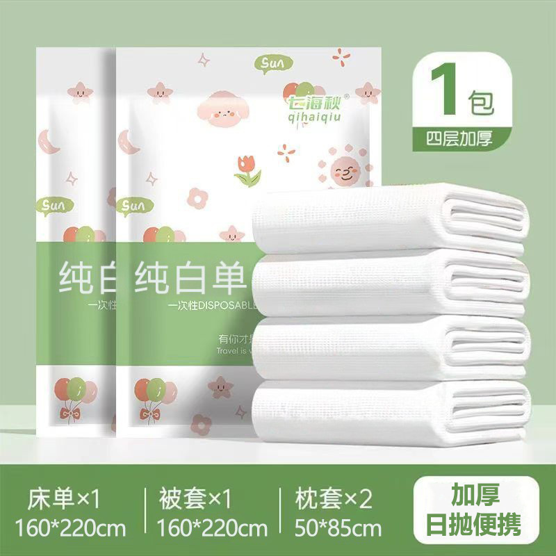 使い捨てベッドシーツ、掛け布団カバー、旅行用ダブル寝具、掛け布団カバー、旅行用ホテルの洗濯不要のポータブルセット|undefined