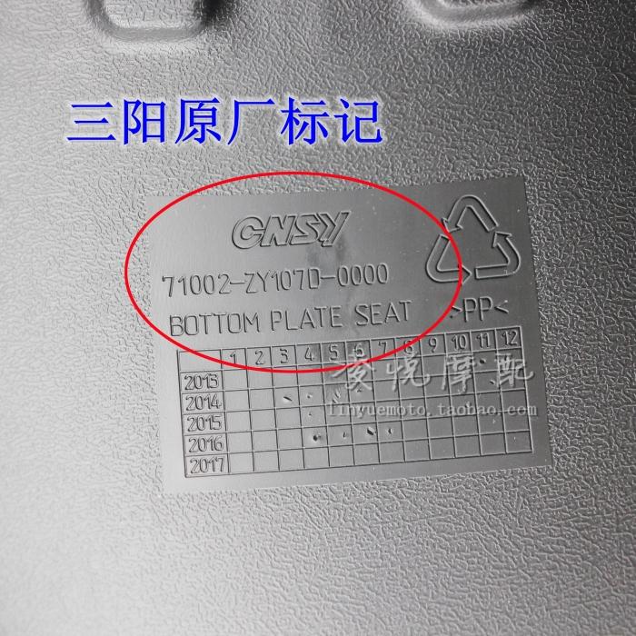 Sanyang Jizhan Third Generation Fourth Generation Sofa Cushion Linhai Aurora Ghost Thickened Sponge Seat Bag Modified Model