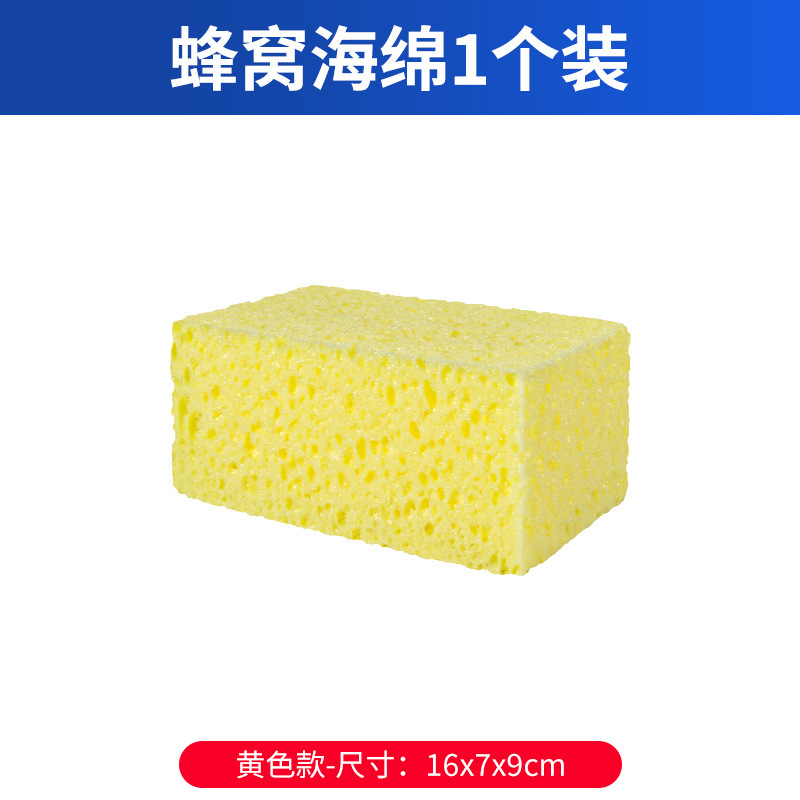 벌집 스펀지 옐로우 1개