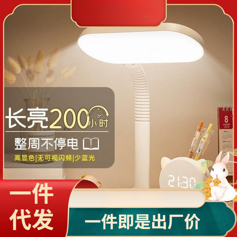 Eye Protection Desk Lamp Super Bright Primary School Student Desk Writing Study Dormitory Bedside Bedroom Charging Plug-In Typhoon Eye Protection Desk Lamp Super Bright Primary School Student Desk Writing Study Dormitory Bedside Bedroom Charging Plug-In Typhoon