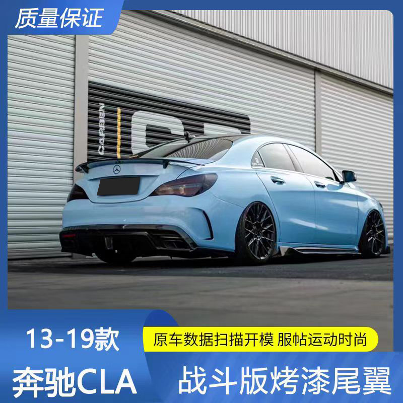 Suitable for 13-19 Mercedes-Benz CLA combat rear wing car fixed wind rear wing modified spoiler rear wing