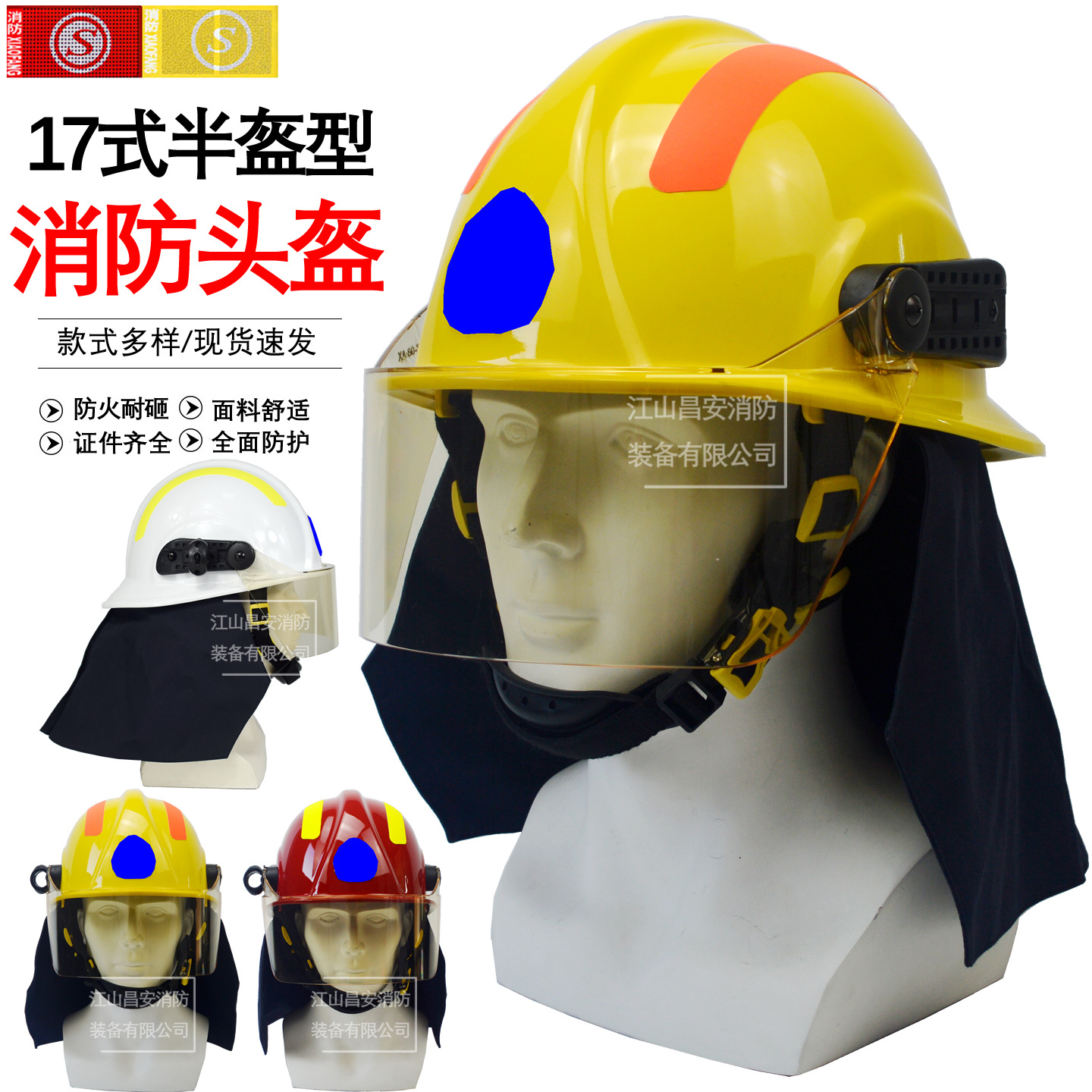 17式认证款消防头盔韩式功能模块化滑轨设计头盔阻燃芳纶披肩