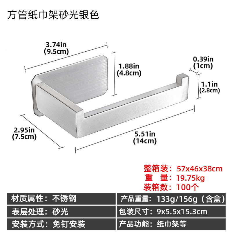 Baño Baño Soporte de toallas de papel de acero inoxidable Soporte de rollo de papel de baño sin perforación Soporte de papel higiénico de pared negro transfronterizo