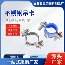 工程用电缆煤气管卡pvc卡箍托架水管管卡不锈钢固定管道支架吊卡