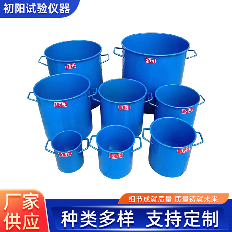 工程容积升容量桶厂家1L-50L混凝土密度测定仪砂石容量筒现货加厚