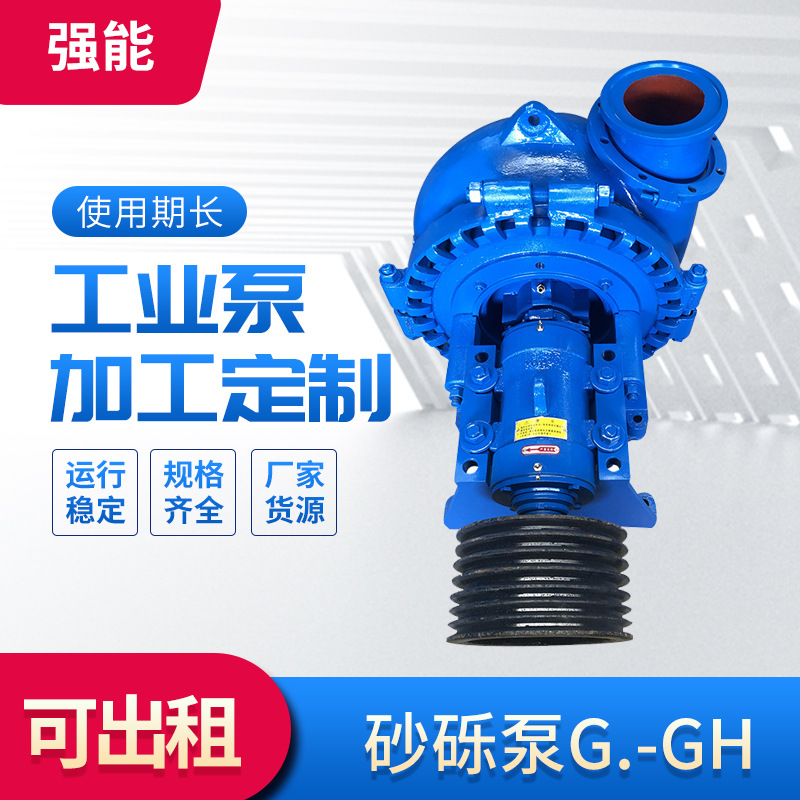 G型工业矿用砂砾泵 船用卧式颗粒抽沙泵吸沙泵采砂泵G.-GH砂砾泵