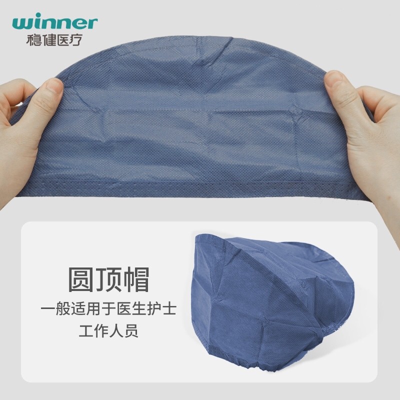 稳健医疗医用手术帽一次性灭菌级医生帽加厚无纺布护士帽牙科诊所-阿里巴巴