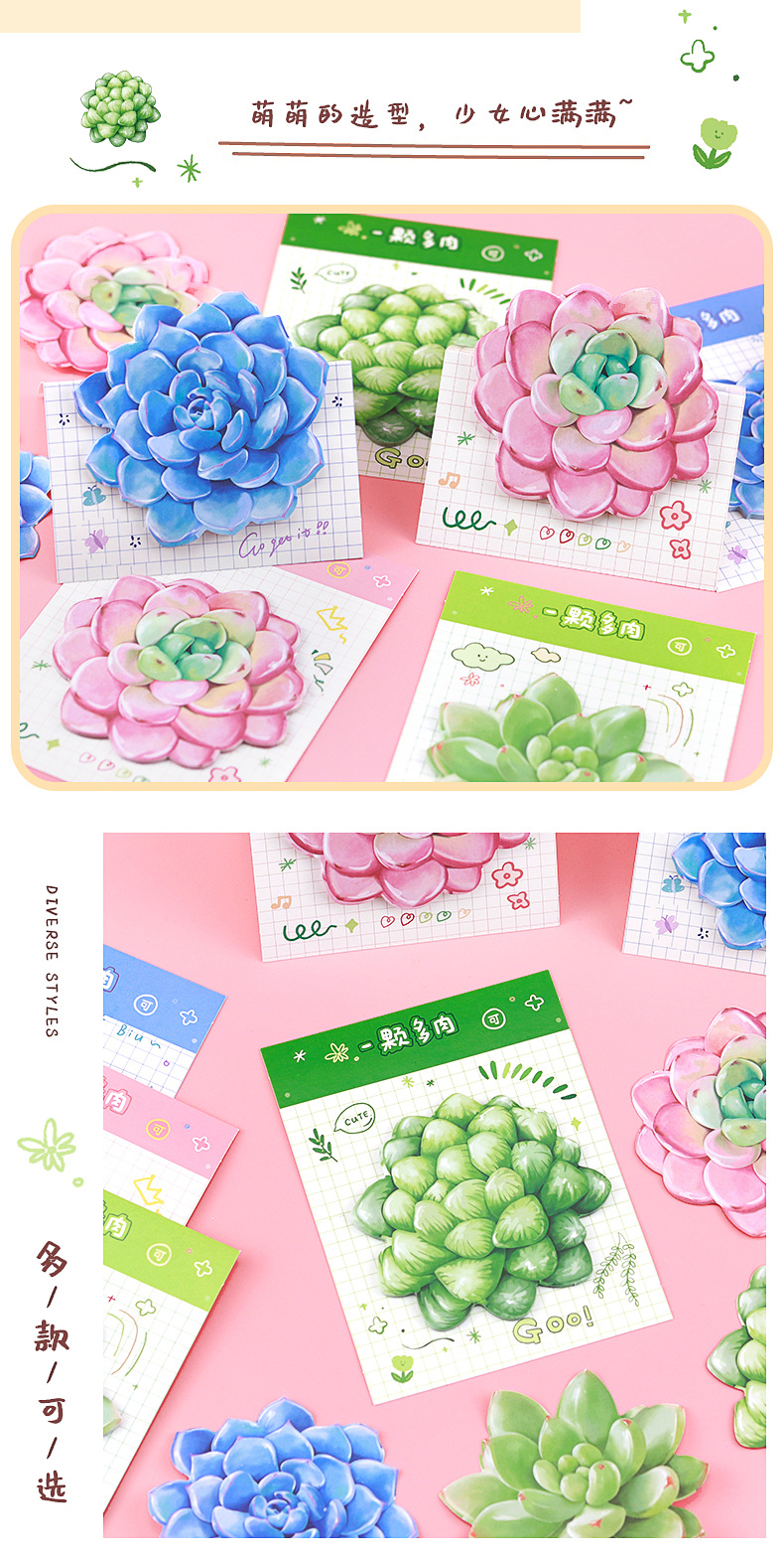 一颗多肉便利贴_08