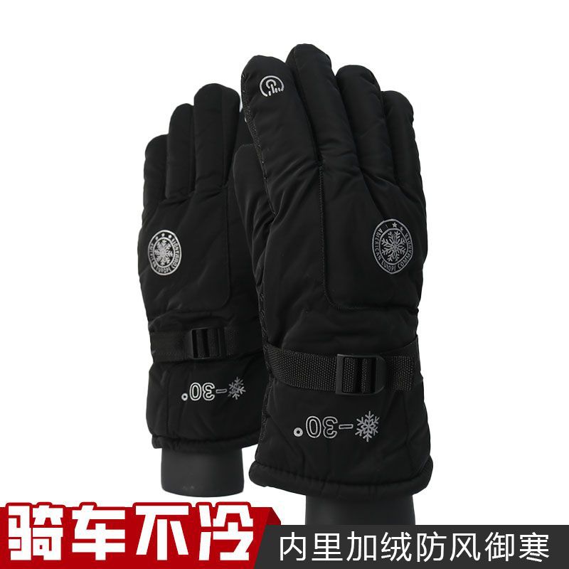 Keep warm winter electric windproof waterproof ski insulated gloves