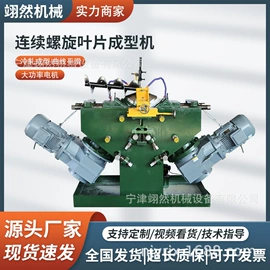 金属成型设备;输送设备配件;加料机