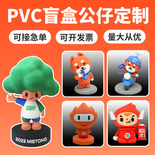 pvc公仔定制盲盒手办潮玩树脂工艺品摆件定做搪胶注塑卡通吉祥物