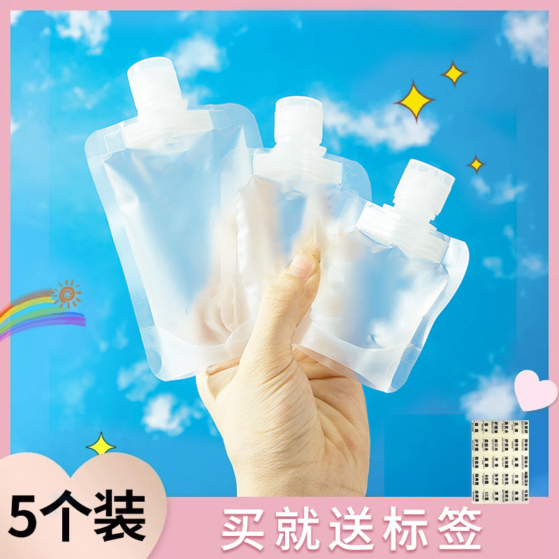 化妆品水乳乳液瓶 30ml小样袋子便携一次性分装 袋旅行乳液分装瓶