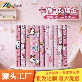 墙纸、壁纸;墙贴;玻璃贴