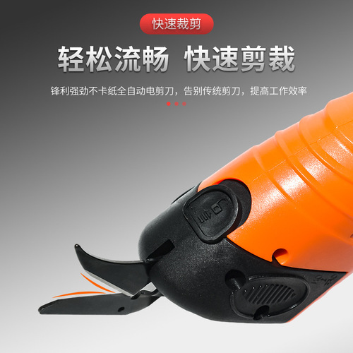 Electric scissors, cloth cutting artifact, special electric scissors for tailors, fast cloth cutting machine, multifunctional cutting machine