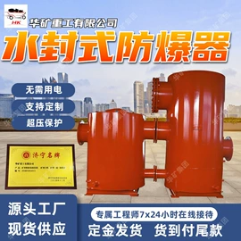 矿山施工设备;其他防爆器材;矿业输送设备