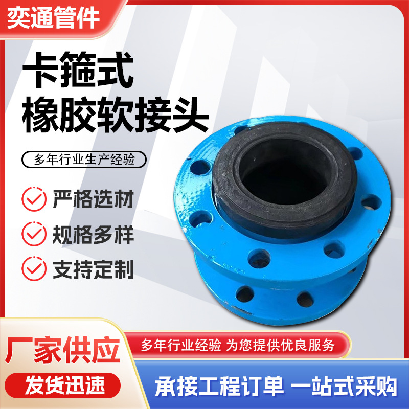 批发JGD卡箍式橡胶软接头JDX型异径橡胶接头KST双球橡胶接头