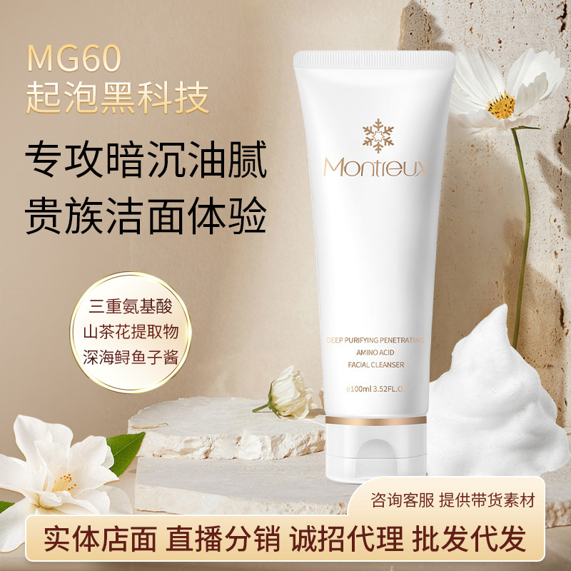 Camellia Amino Acid Facial Cleanser Gentle Deep Cleansing Cleanser Skin Care Products for Men and Women Camellia Amino Acid Facial Cleanser Gentle Deep Cleansing Cleanser Skin Care Products for Men and Women