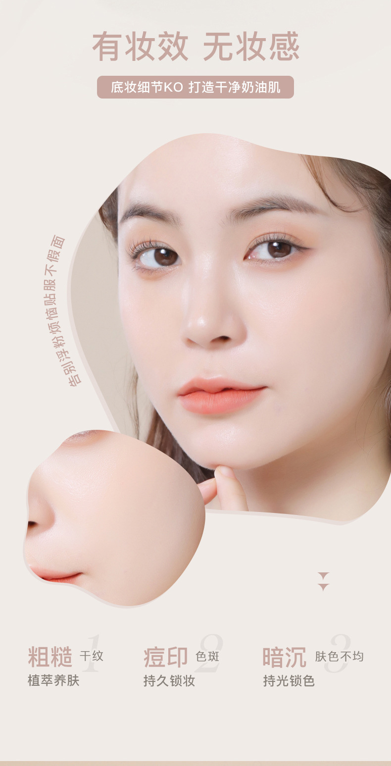 NOVO Makeup and Beauty Foundation controls oil, moisturizes, conceals blemishes, is water-resistant, sweat-proof, does not smudge, and is suitable for dry skin and cream details Picture