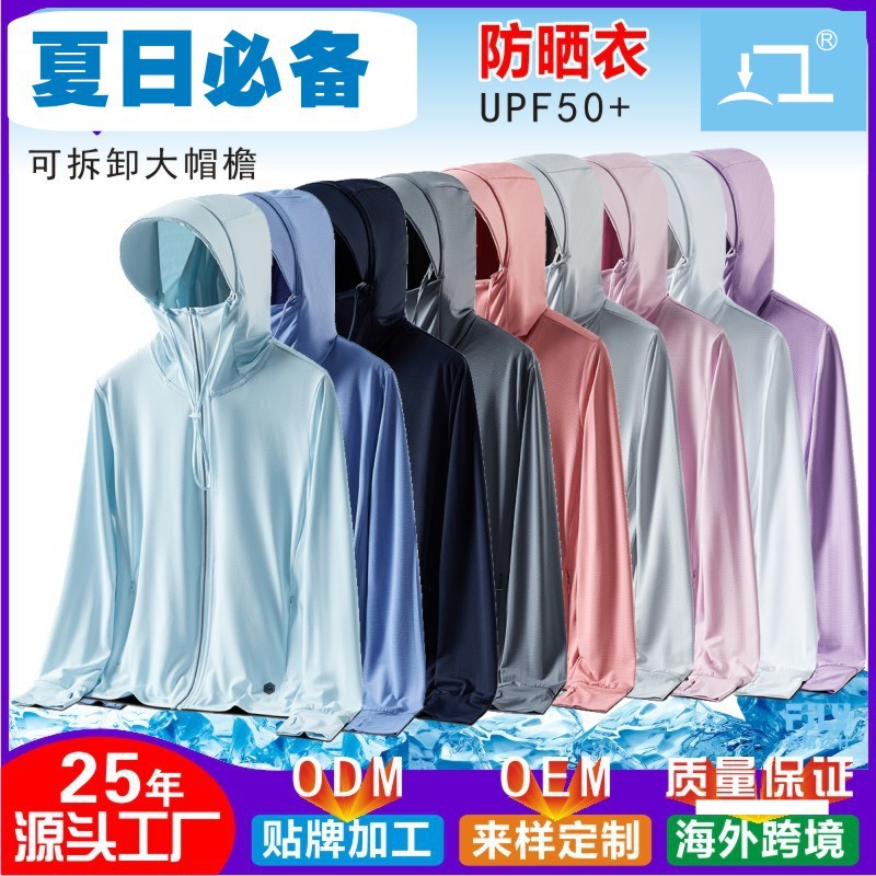 Overseas Cross-Border Upf50+ Ice Silk Sun Protection Clothing for Men in Summer, Uv Protection for Men and Women, Lightweight Outdoor Fishing Clothing