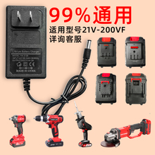 12V16.8VF21V25V36V48V42VF68V通用锂电池充电器手电钻洗车水枪