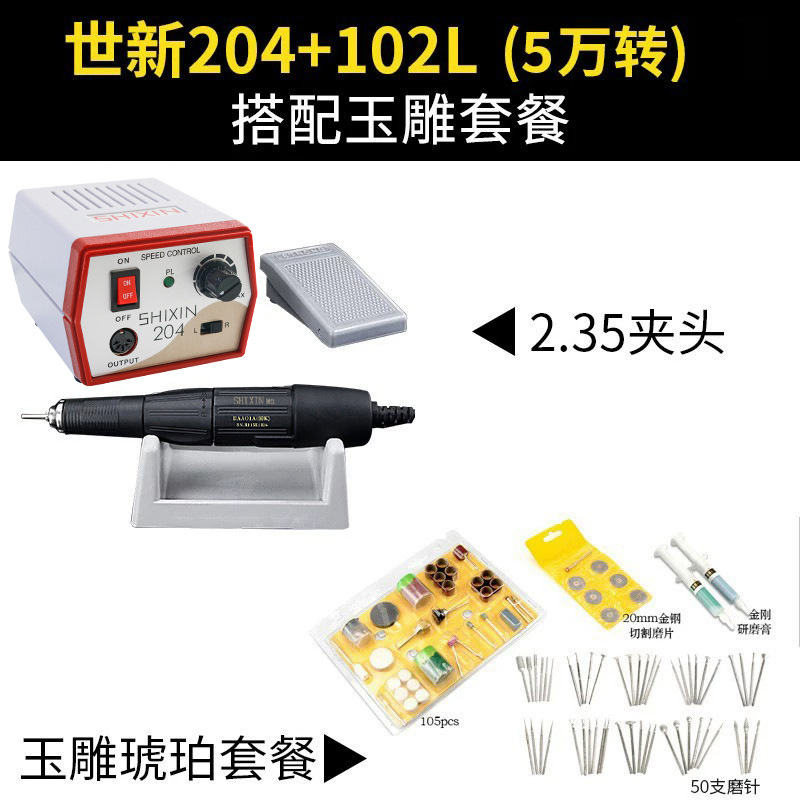 (50.000 vòng/phút) Shixin 204 + Phụ kiện khắc ngọc bích