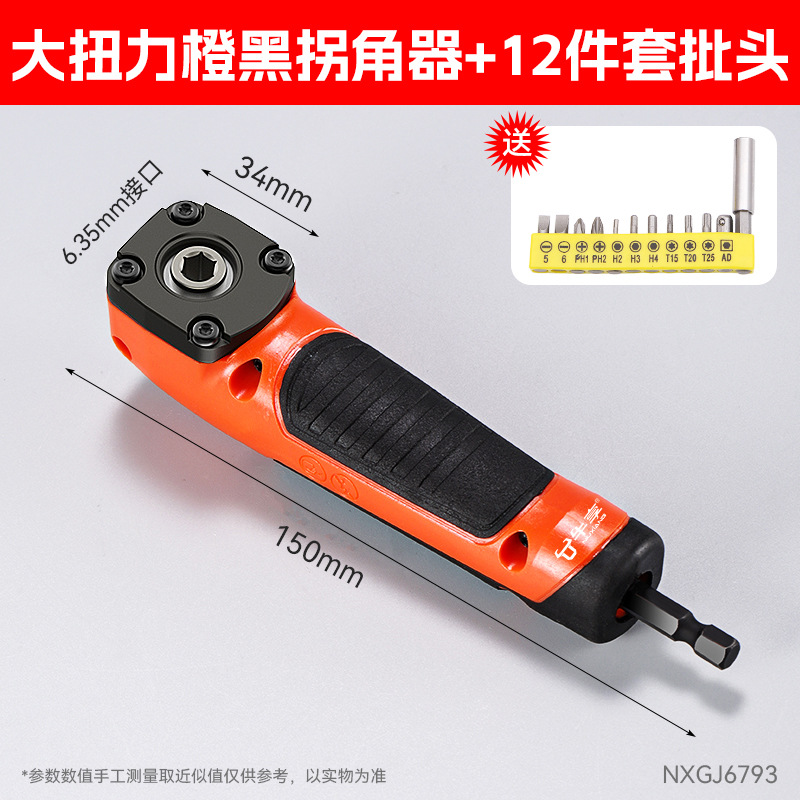 Corner de cabeza de lote de destornillador de curva eléctrica multifuncional transfronterizo de gran torsión de 90 ° corner de cabeza de lote de ángulo recto