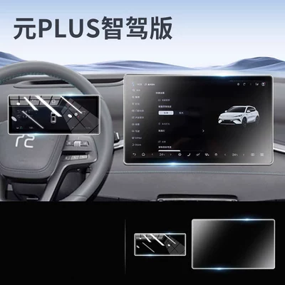 film, and car interior modification accessories, Car paint protective film - smart-driving-edition-yuan-plus-128inch-navigation-matte-hd-instrument-panel-flexible-tempered-glass-film-other