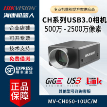 ȫ����Ʒ ������ҕ ���I���C MV-CH050-10UM/UCɽ�|����USB��