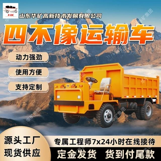 供应四不像运输车 运转平稳 四不像运输车 操作灵活 四不像运输车