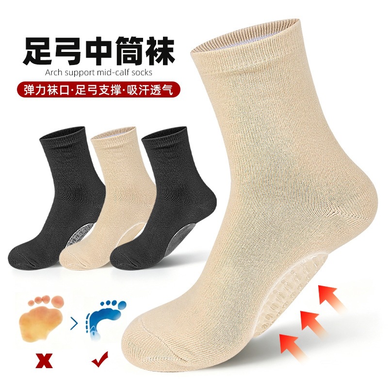 带孔足弓中筒全袜柔软凝胶足弓支撑脚心垫男女足内外翻足弓矫形袜