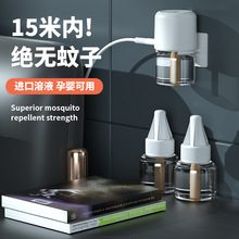 加工定制厂家电子灭蚊器卧室静音便携式usb挂壁电蚊香液加热器
