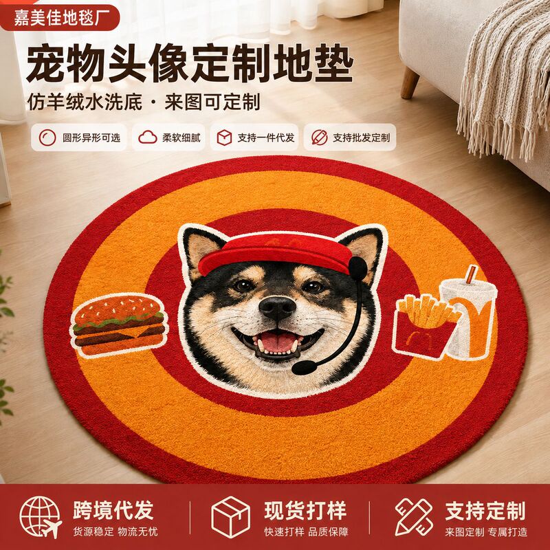 Cross-border water-absorbent, cooling, faux cashmere washable floor mat, round cartoon cat and dog photo print carpet, customizable Cross-border water-absorbent, cooling, faux cashmere washable floor mat, round cartoon cat and dog photo print carpet, customizable