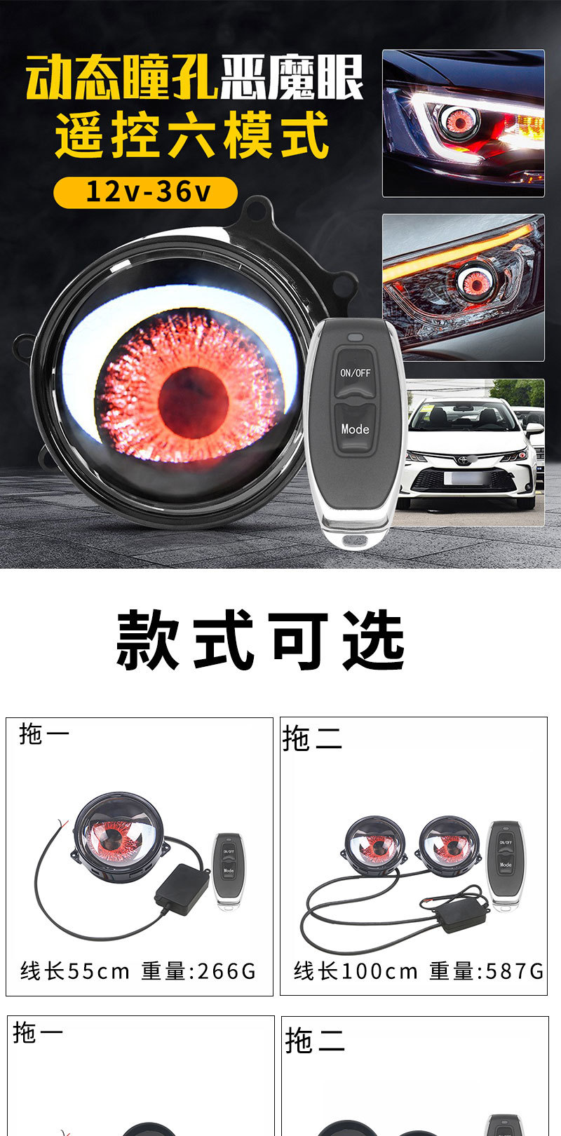 Cross-border demon eye LED headlight hot eye eagle eye lamp modified GM motorcycle lens headlight multi