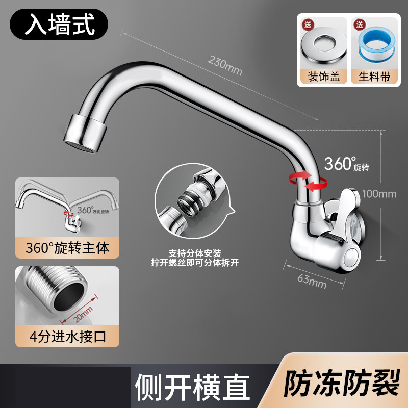 Todo el cobre en la pared tipo una sola cara fría lavabo grifo de agua para baño doméstico lavabo de verduras de cocina rotativo universal a prueba de salpicaduras image 11