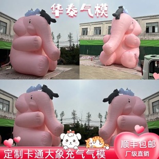Cartoon Elephant Inflatable Air Model Floor-Standing Inflatable Cartoon Large Closed Air Plush Cartoon Air Model Glowing Flowers and Clouds