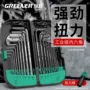 自动六角工具内六角万能板手