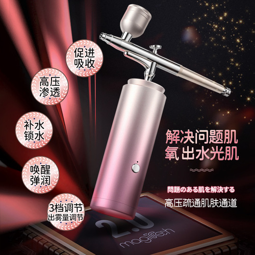 Magitech Japan Oxygen Injection Beauty Instrument Home Hydrating Essence Imported into Beauty Salon Handheld Nano Spray
