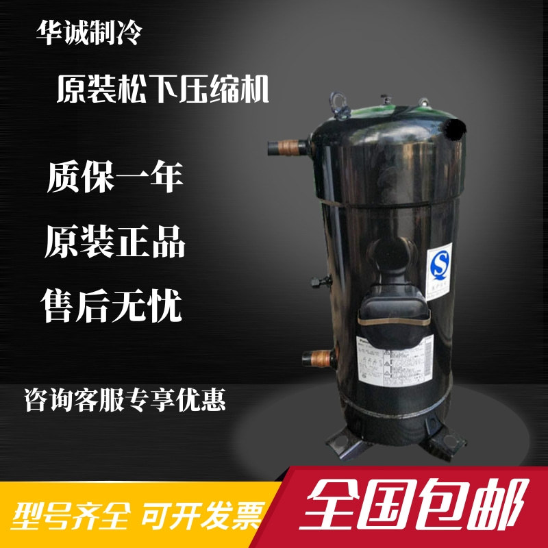 C-SCP435H38B C-SCP510H38B全新原装大连三洋15匹压缩机松下R410A