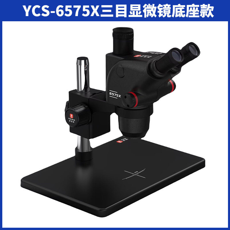 Microscopio Trinocular YCS-6575X de Yang Changshun Repair Shop, Zoom Continuo de 6.5-75x, Equipo de Reparación de Teléfonos Móviles image 7