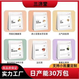 代用/养生茶;阿胶;花果茶