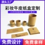 书本式彩印定制精油包装盒