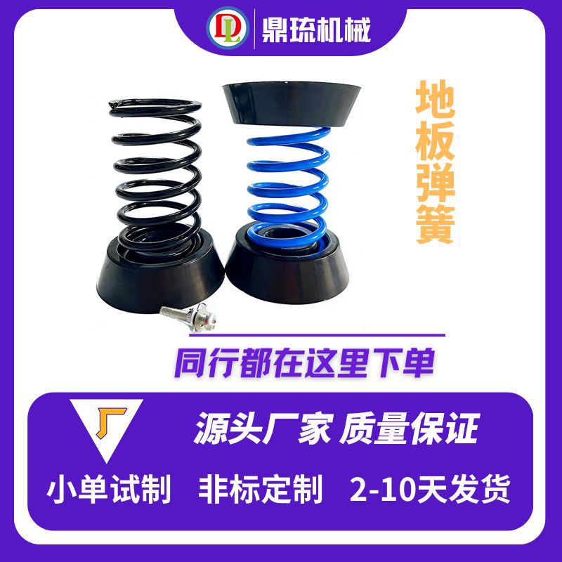 体操地板弹簧艺考训练比赛空翻回弹地板弹簧国标高弹力压缩弹簧